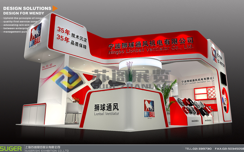 上海制冷展—獅球通風展臺搭建設計